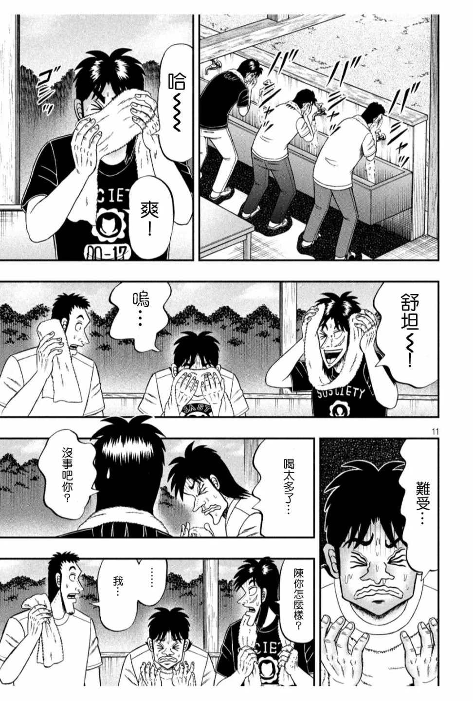 353话 第10页