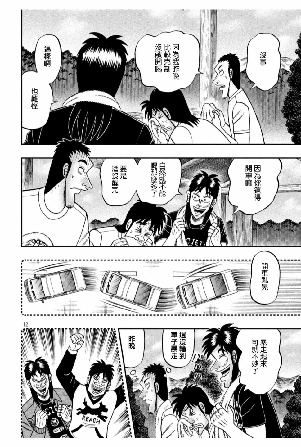 353话 第11页