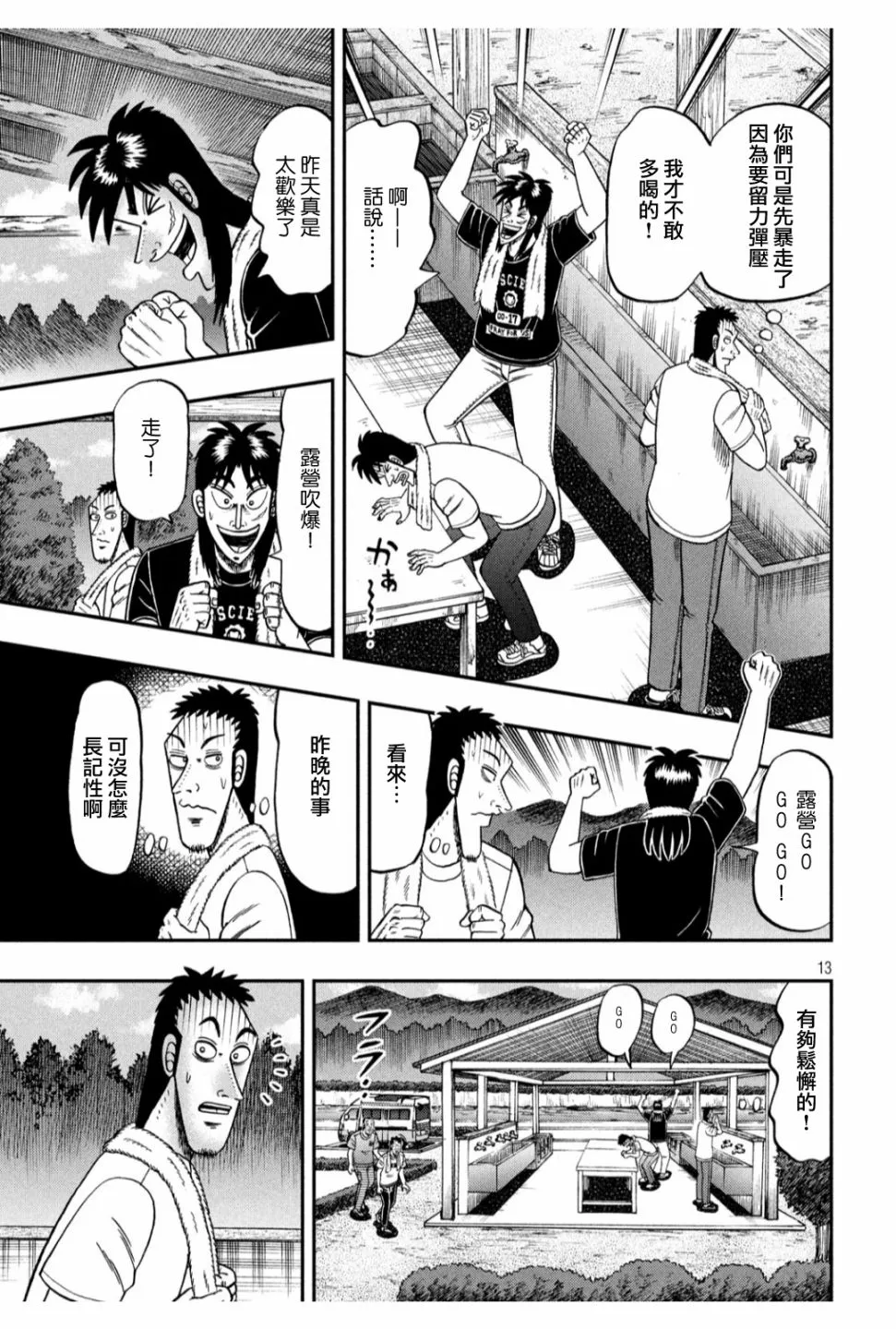 353话 第12页