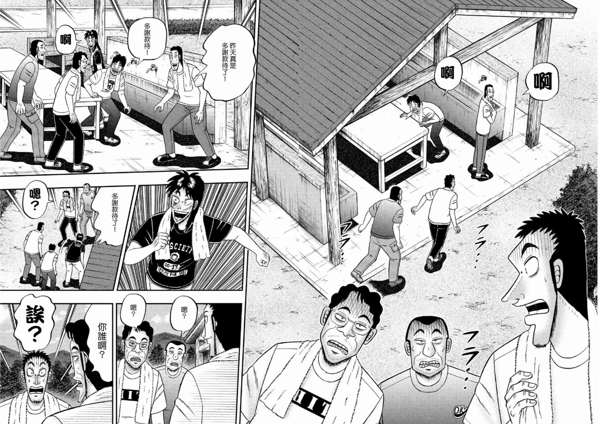 353话 第13页