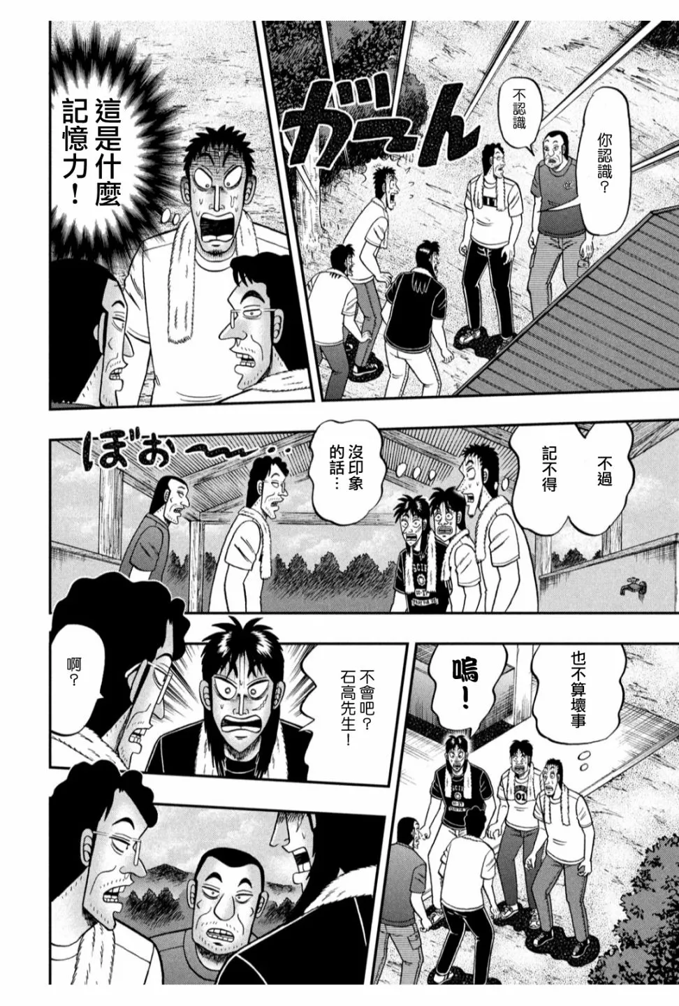 353话 第14页