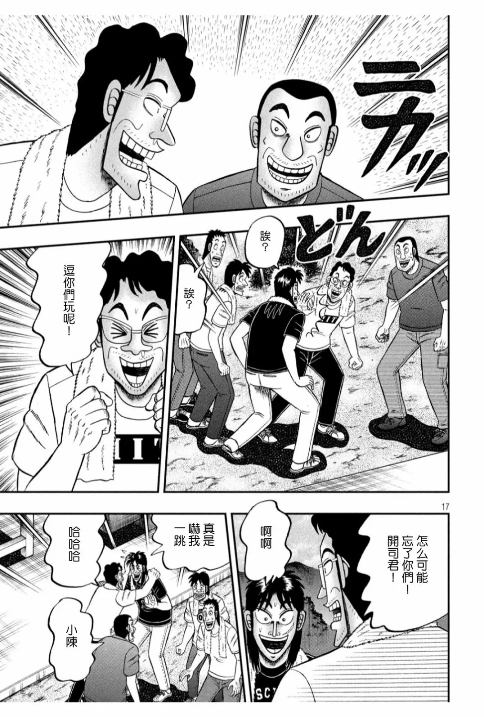 353话 第15页