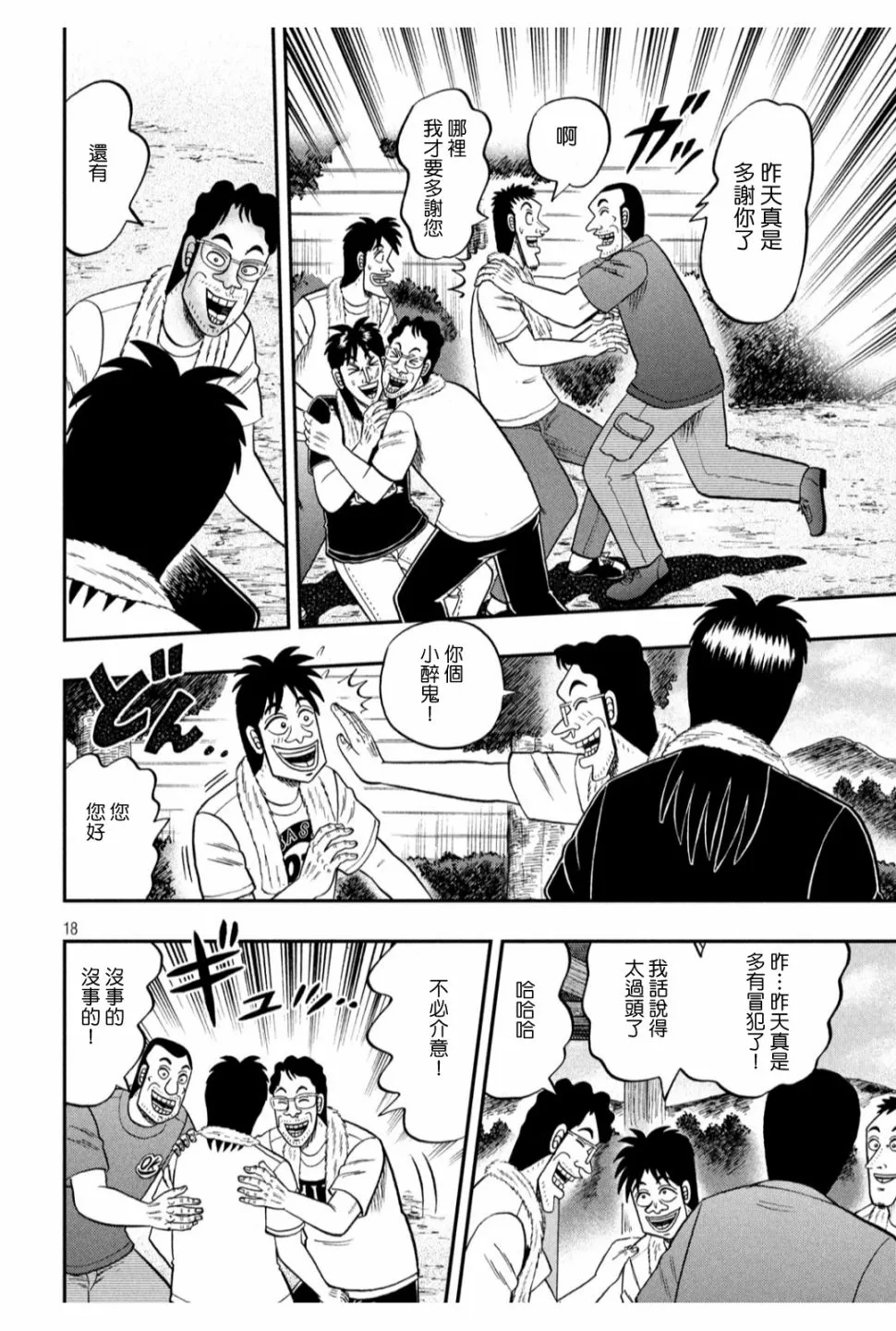 353话 第16页