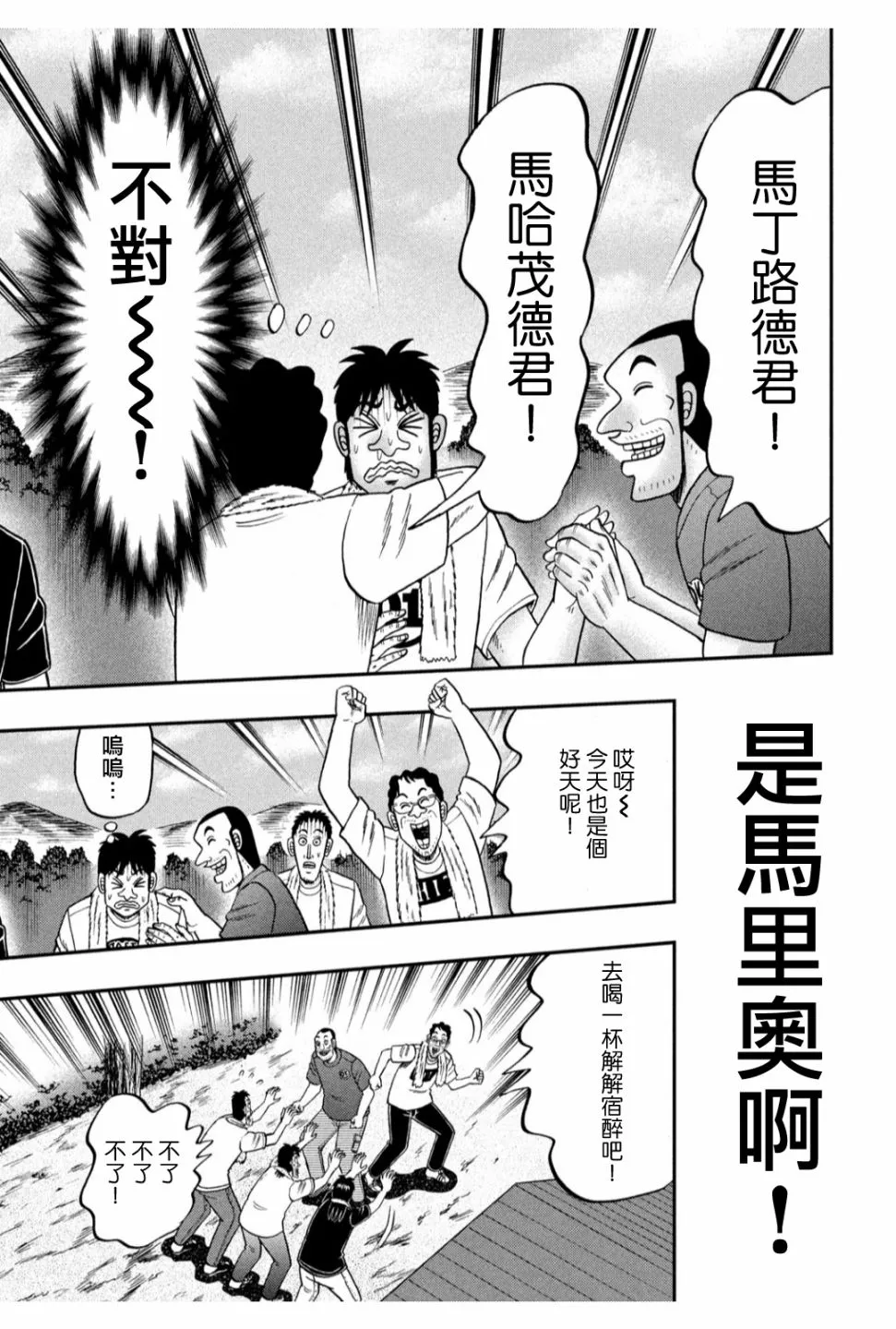 353话 第17页