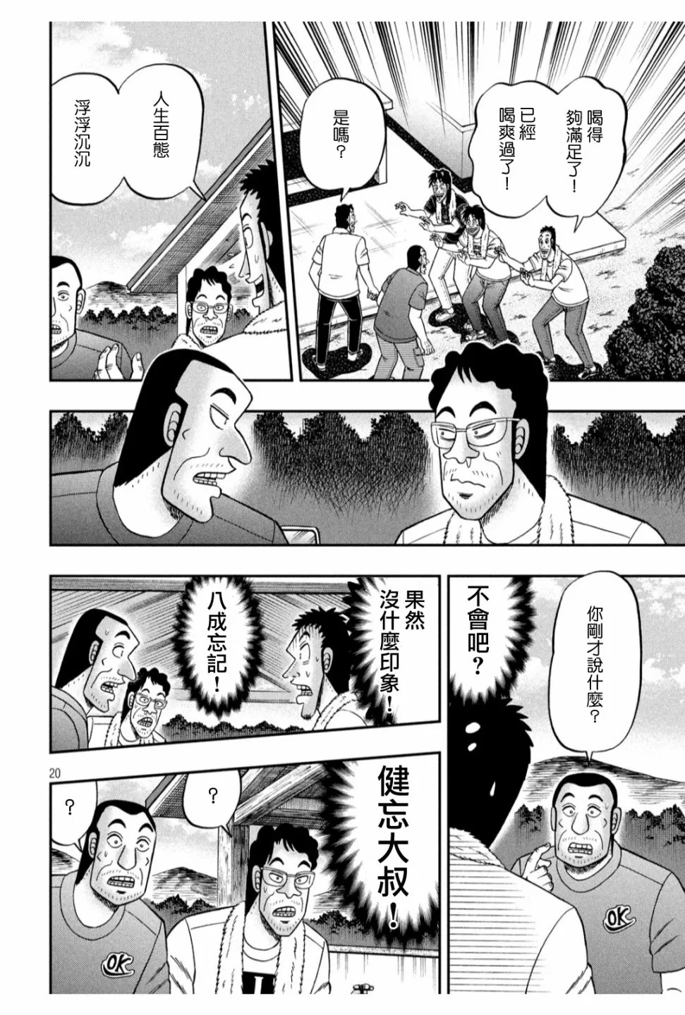 353话 第18页