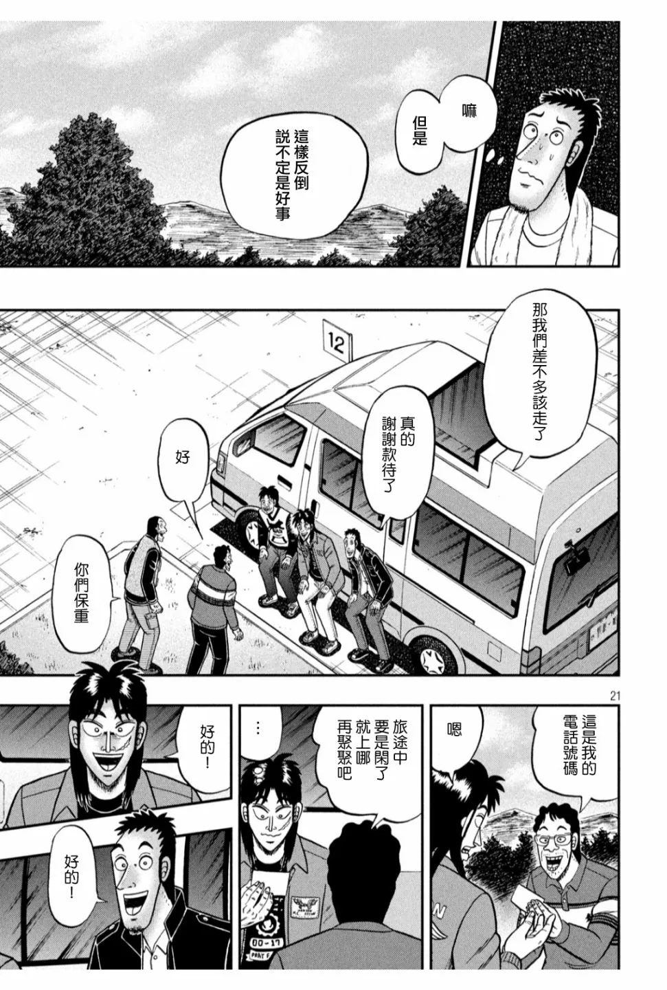 353话 第19页