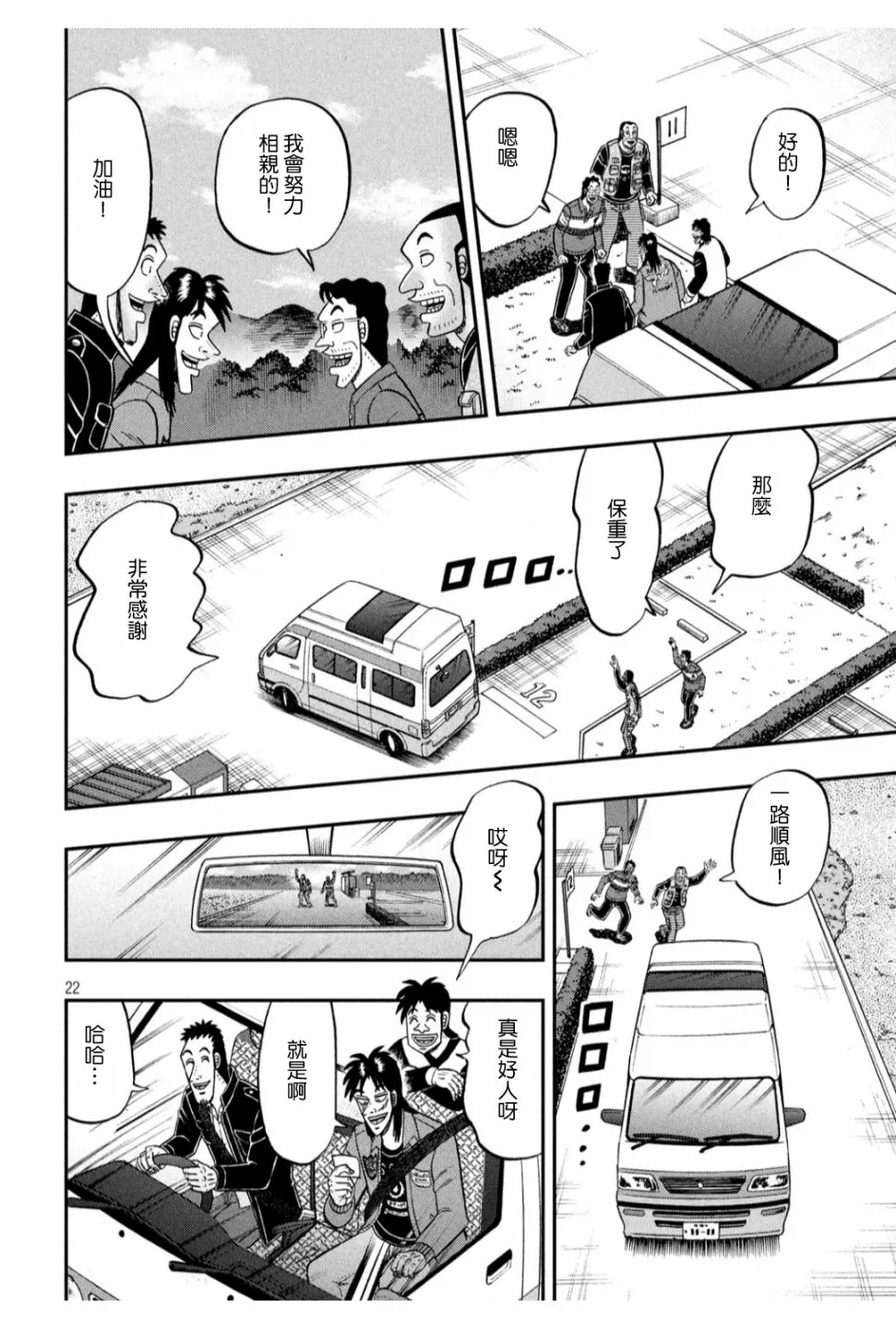 353话 第20页