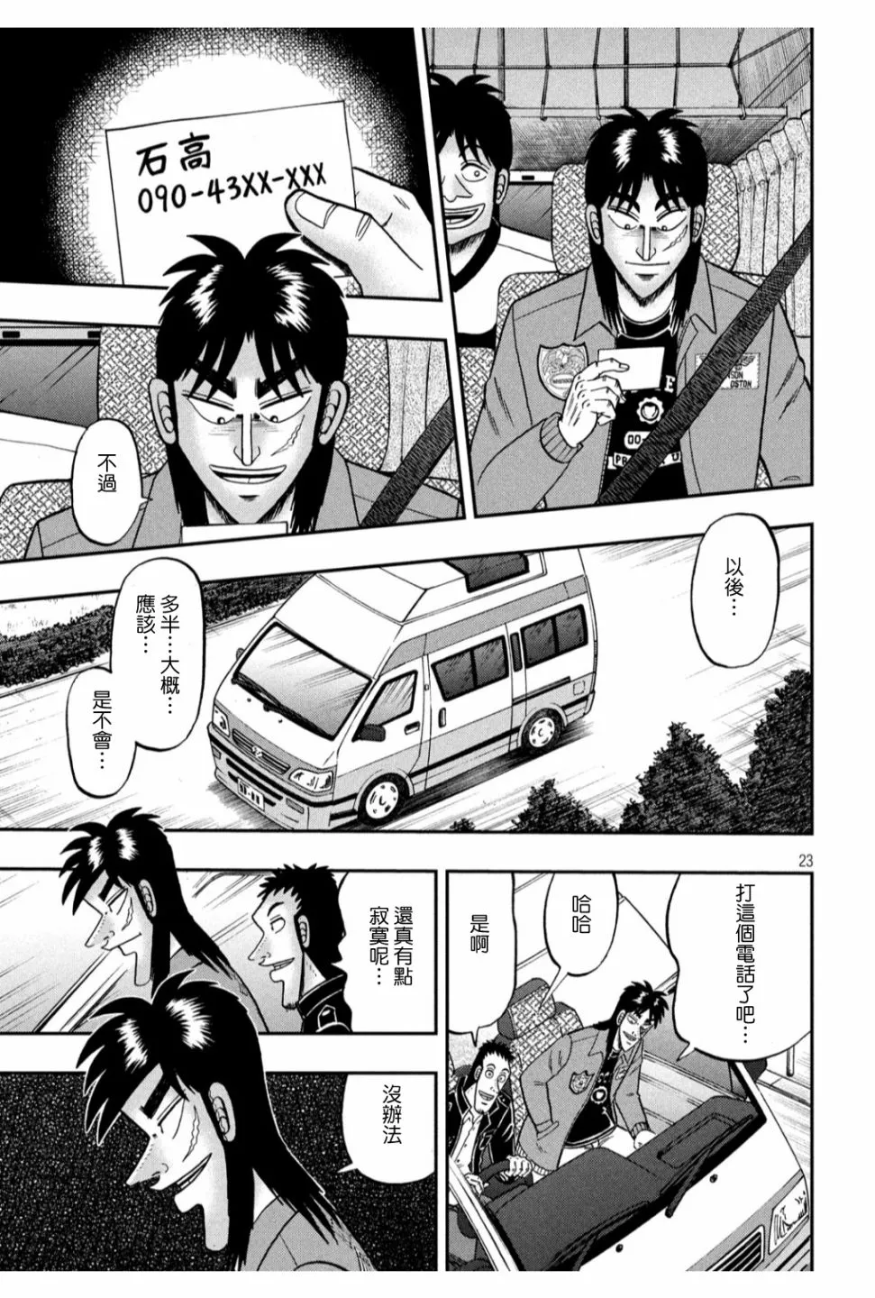 353话 第21页