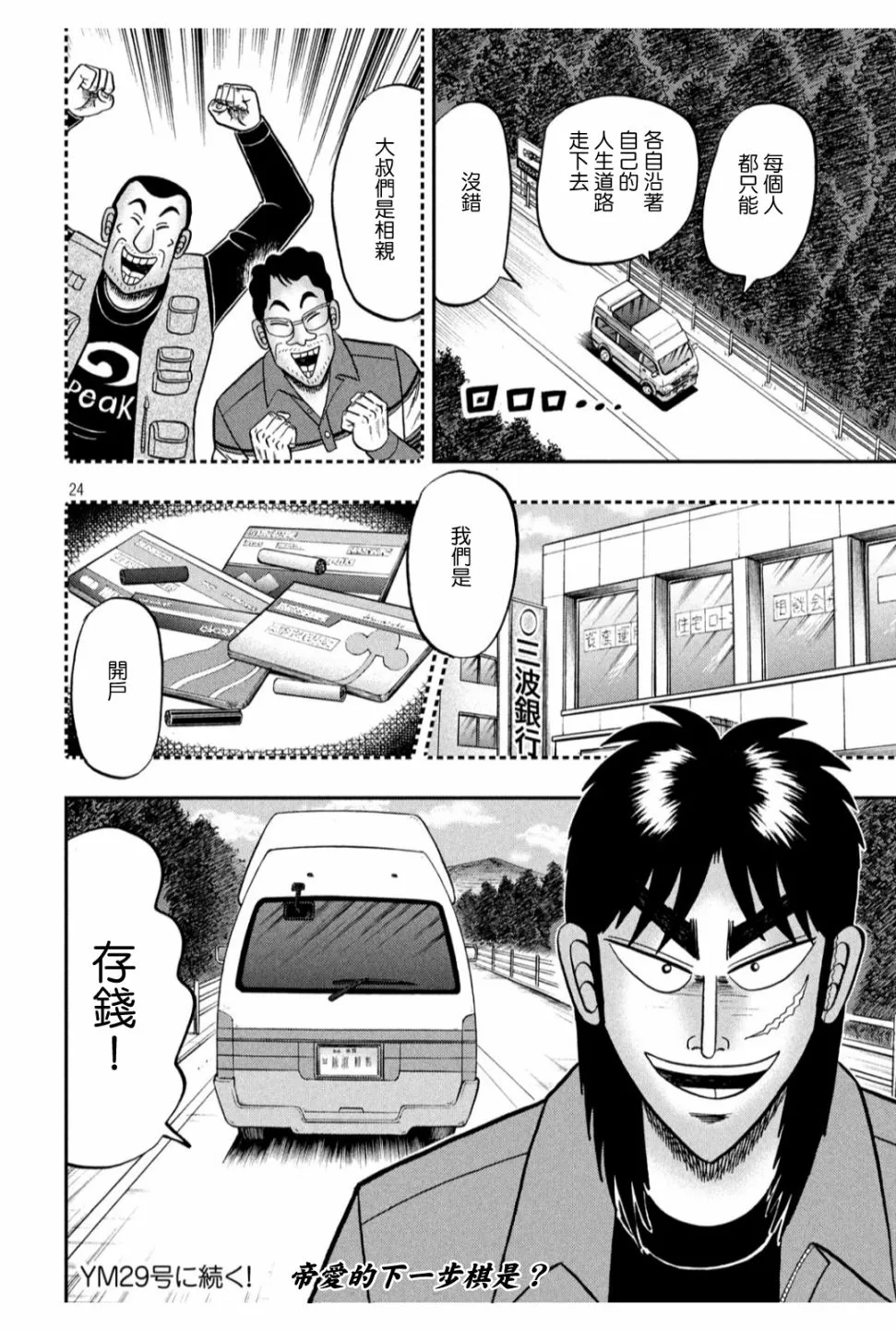 353话 第22页