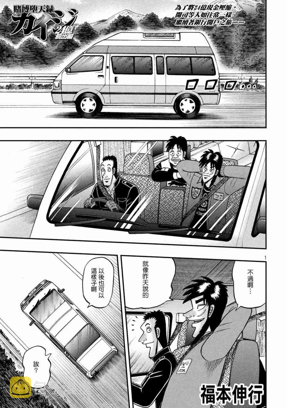 354话 第1页
