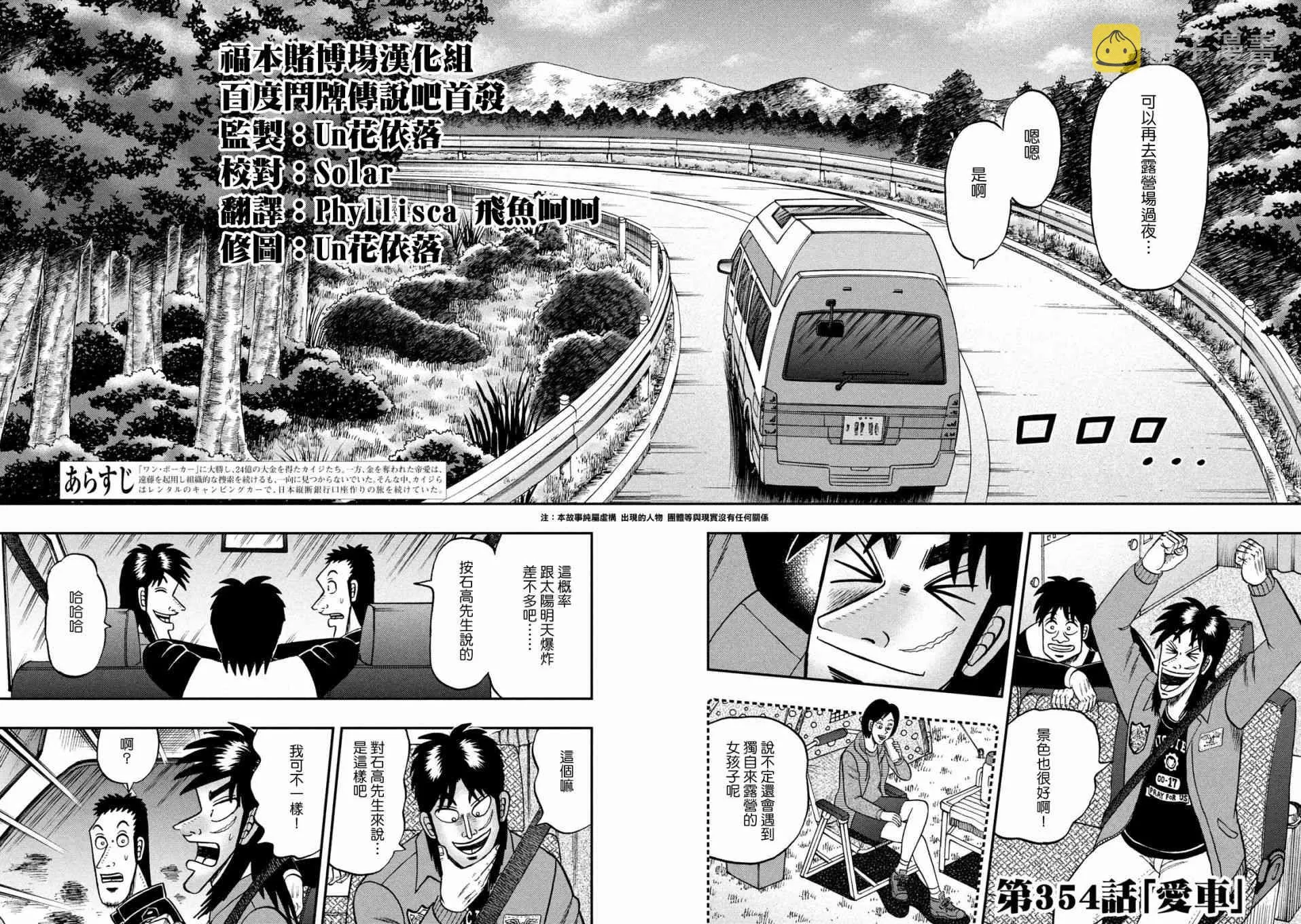 354话 第2页