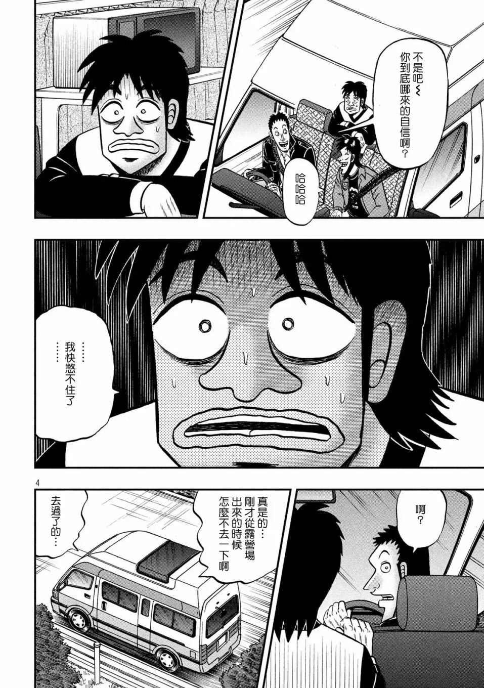 354话 第3页