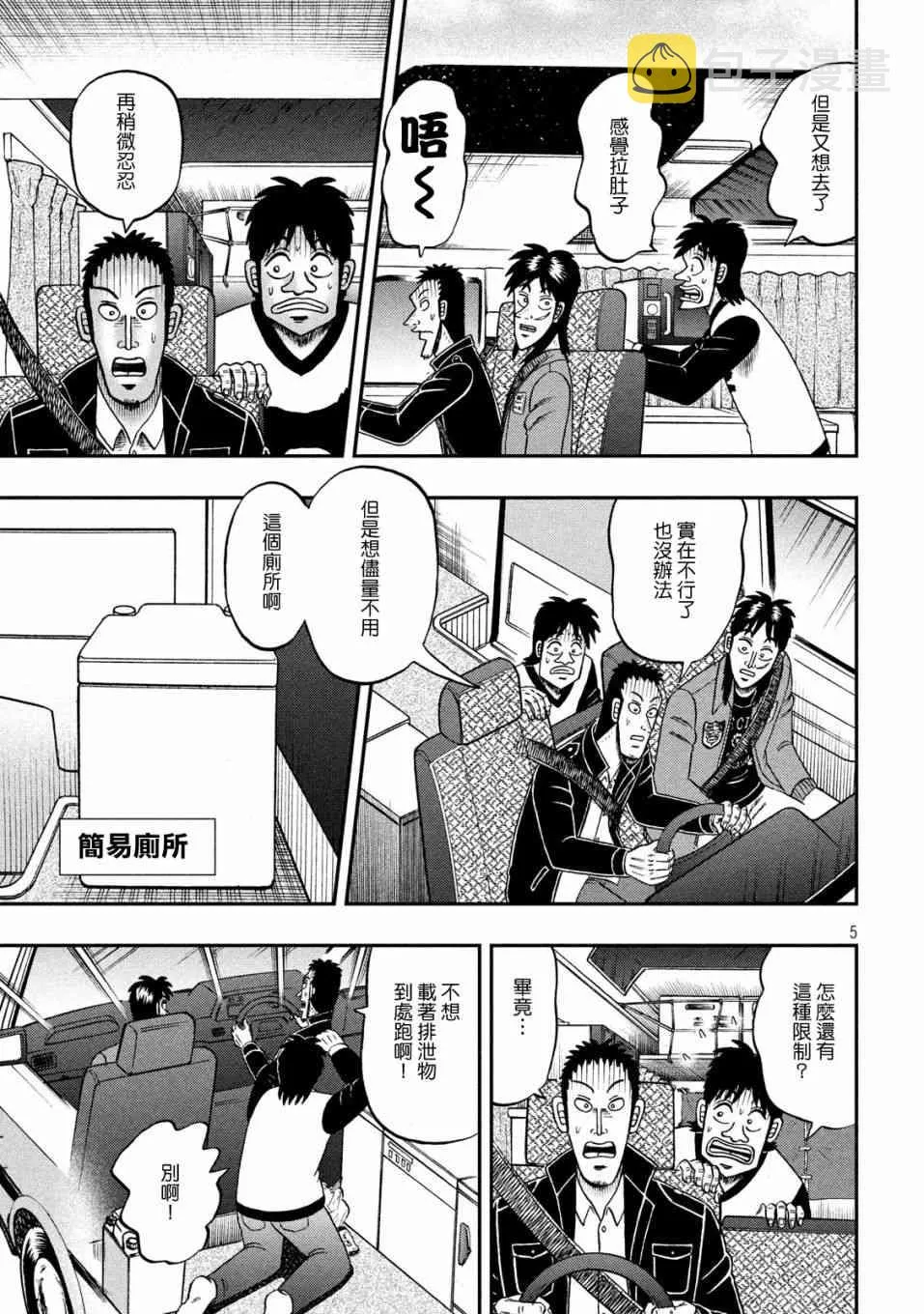 354话 第4页