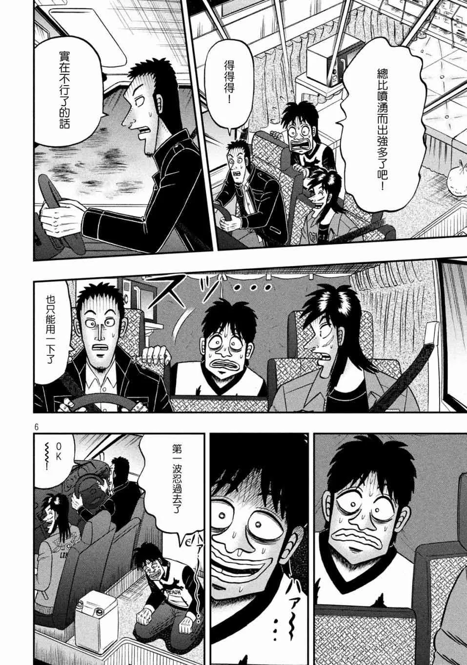 354话 第5页