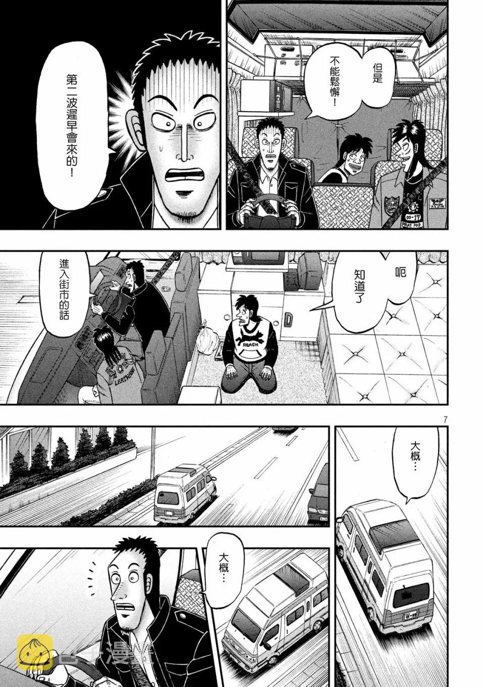 354话 第6页