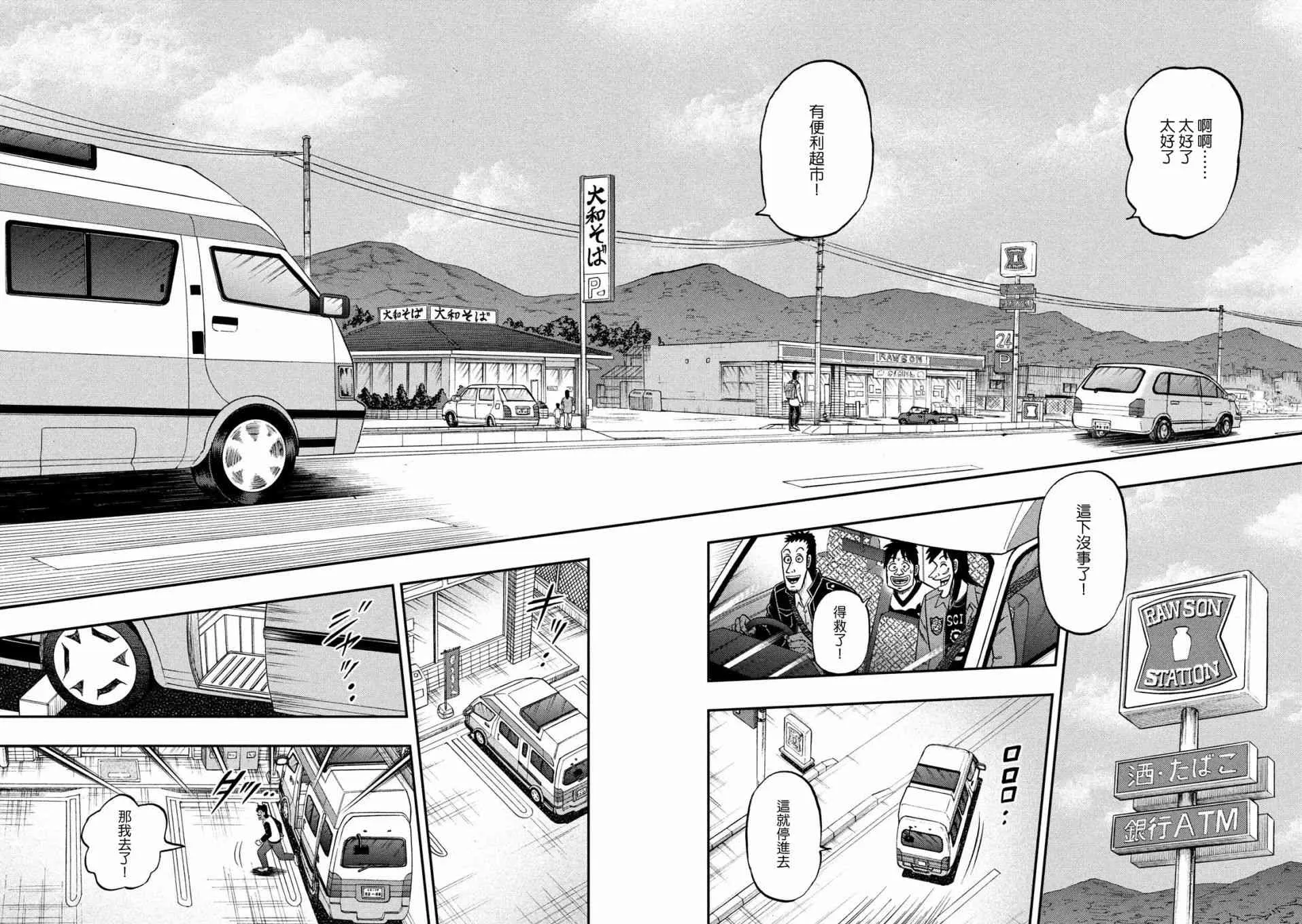354话 第7页