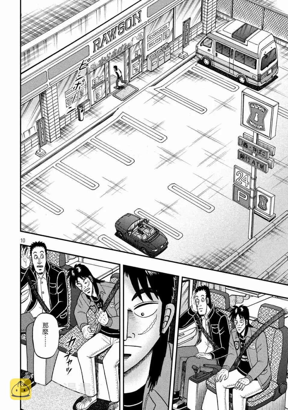 354话 第8页