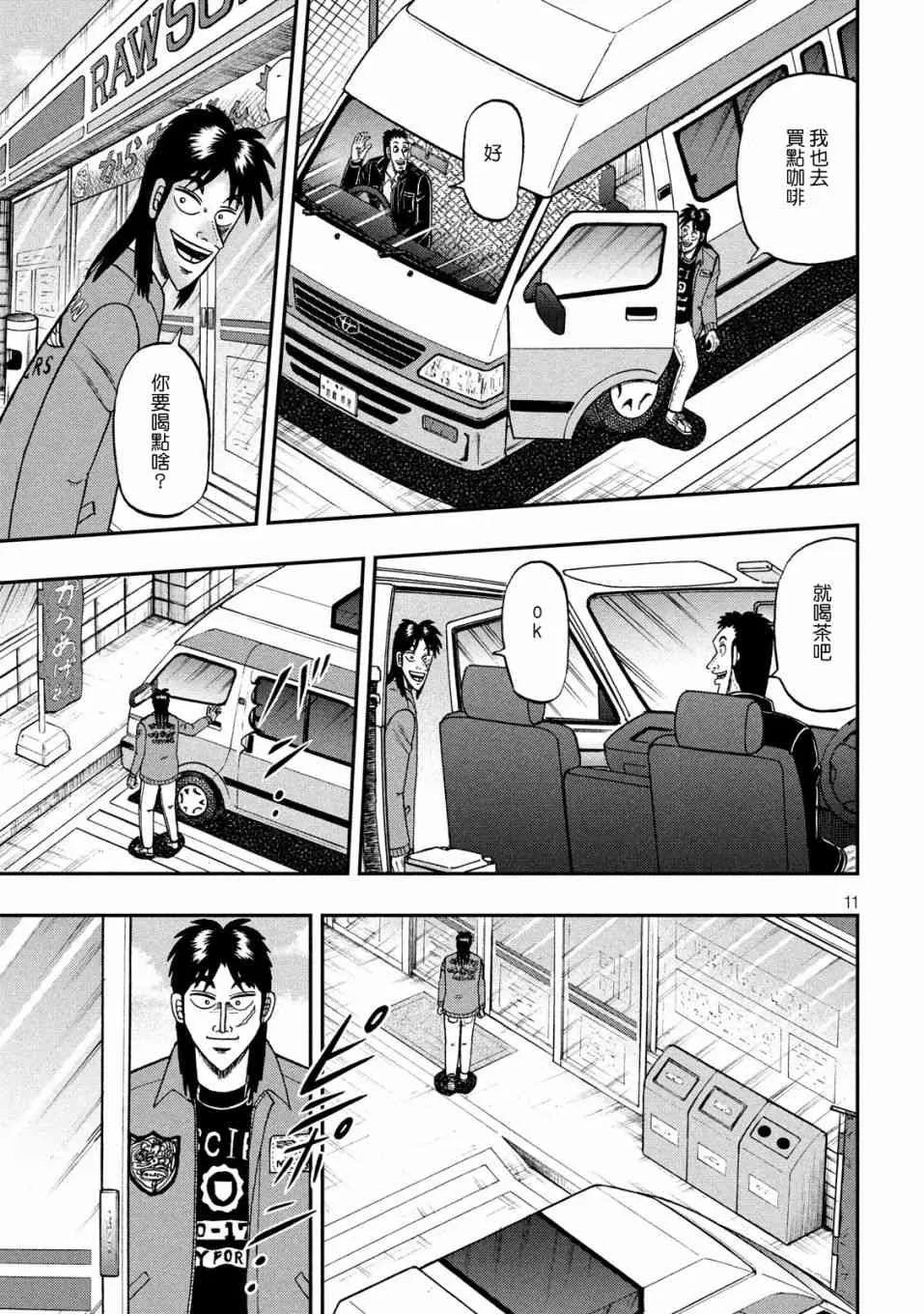 354话 第9页