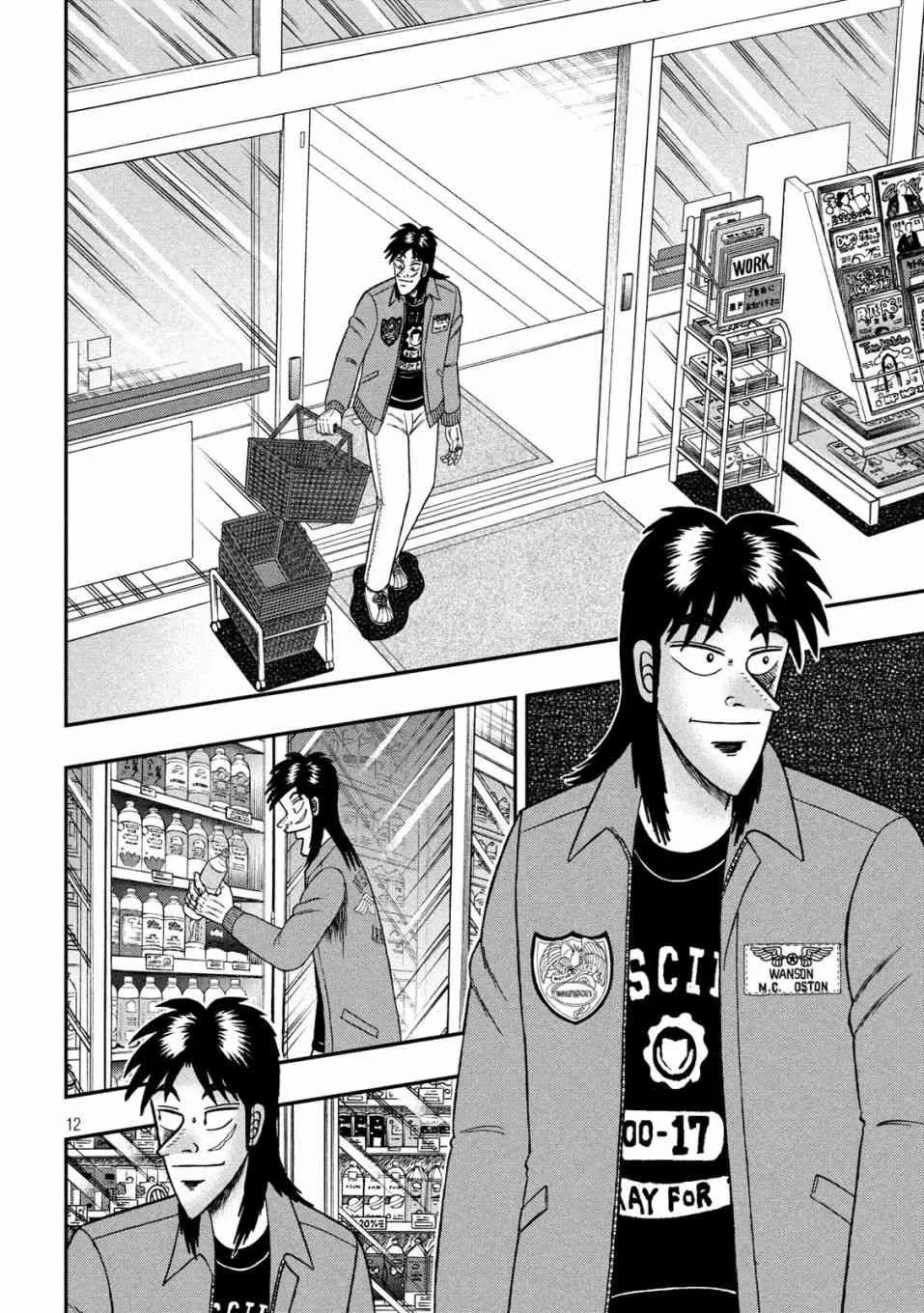 354话 第10页