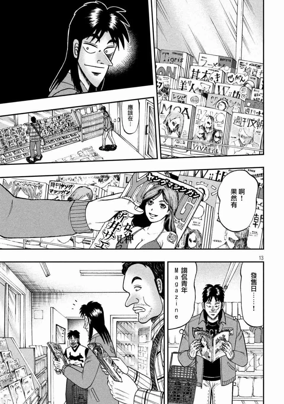 354话 第11页