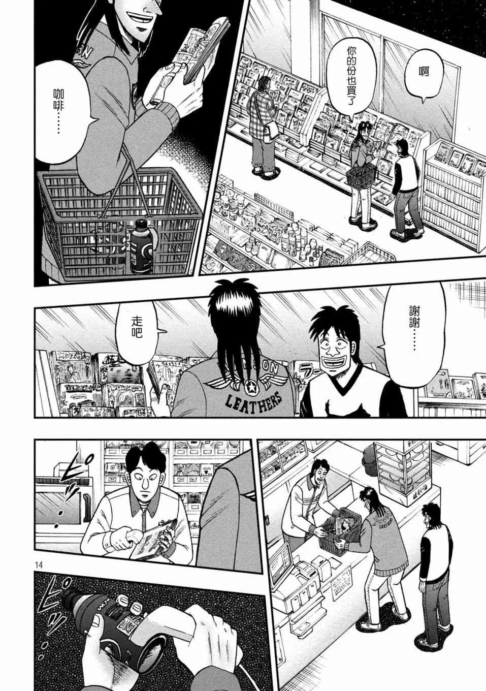 354话 第12页