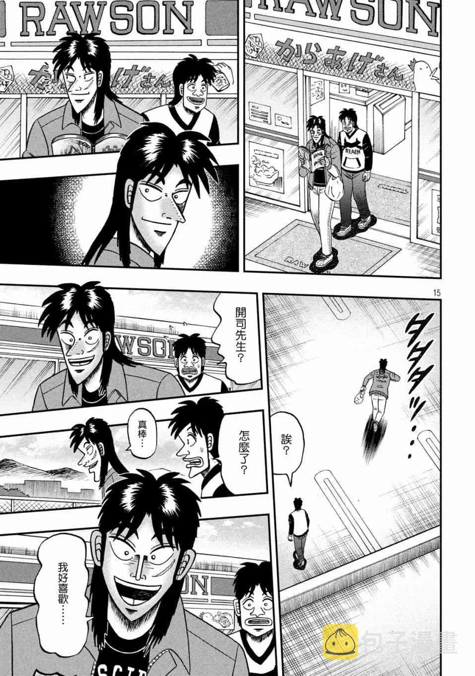 354话 第13页