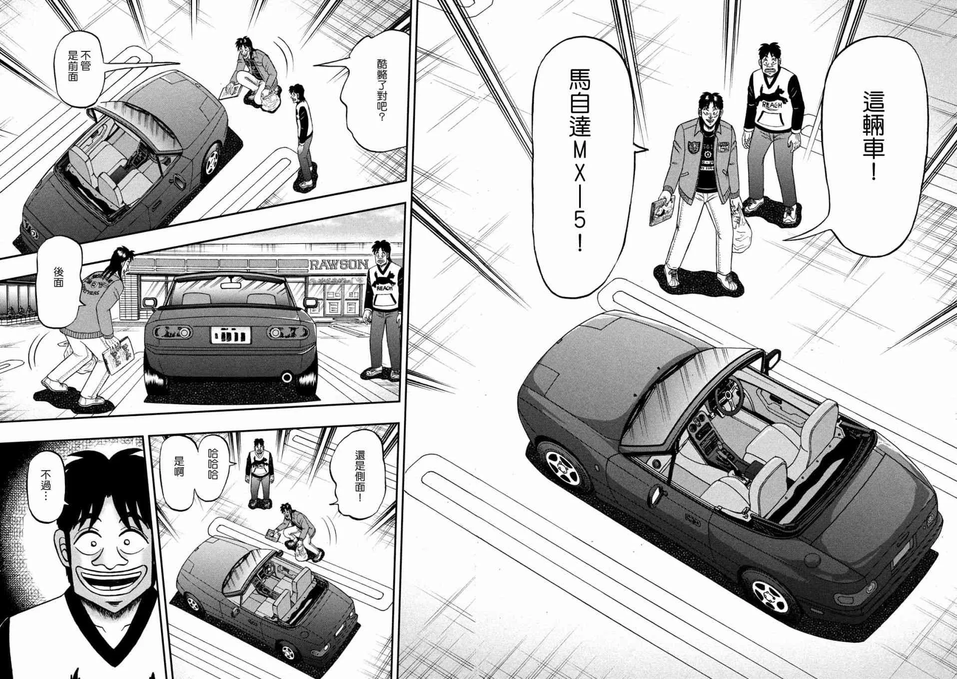 354话 第14页