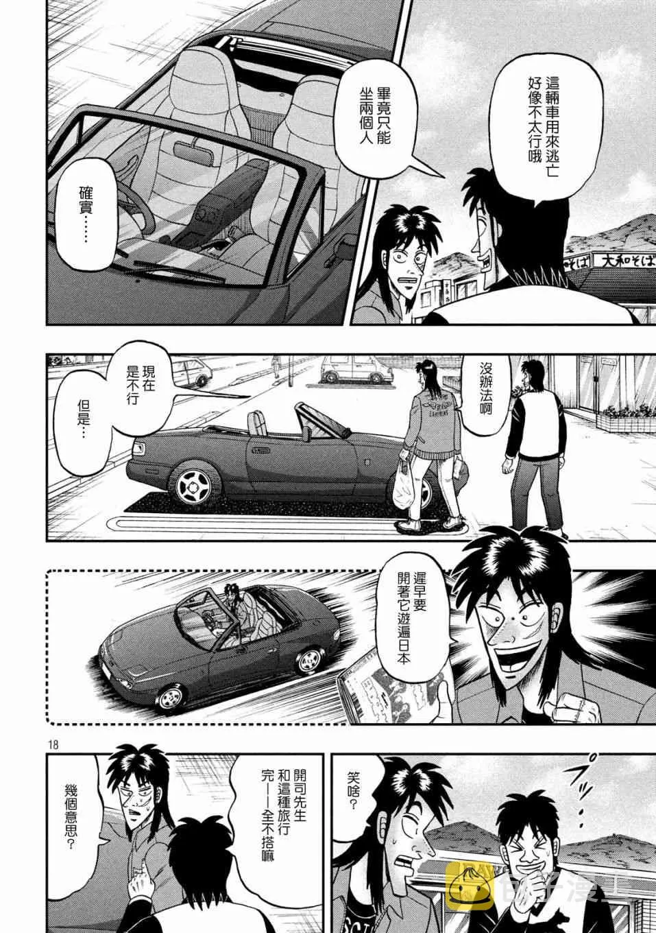 354话 第15页