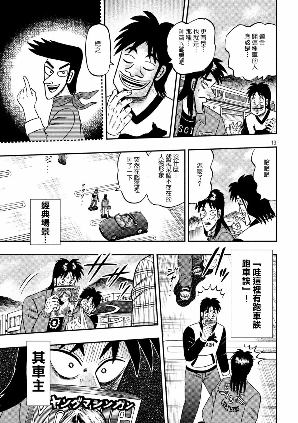 354话 第16页