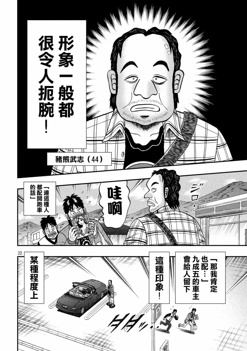 354话 第17页