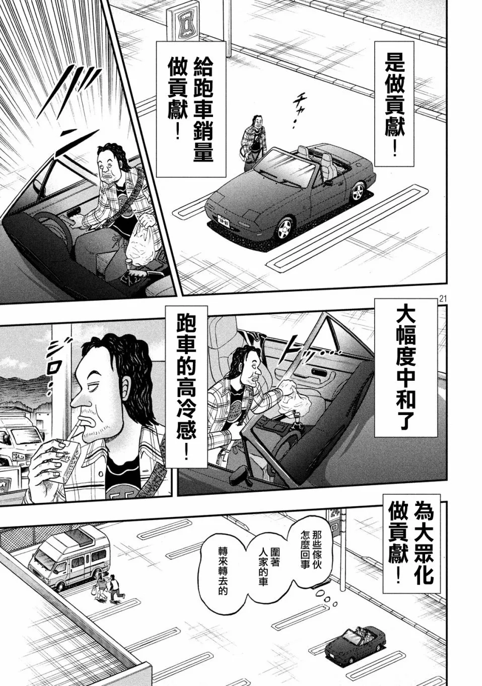 354话 第18页