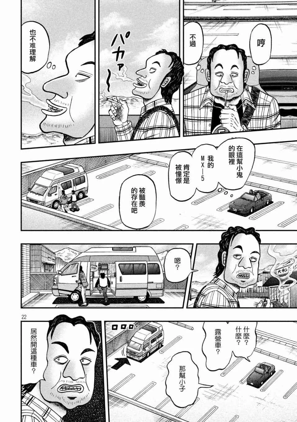 354话 第19页
