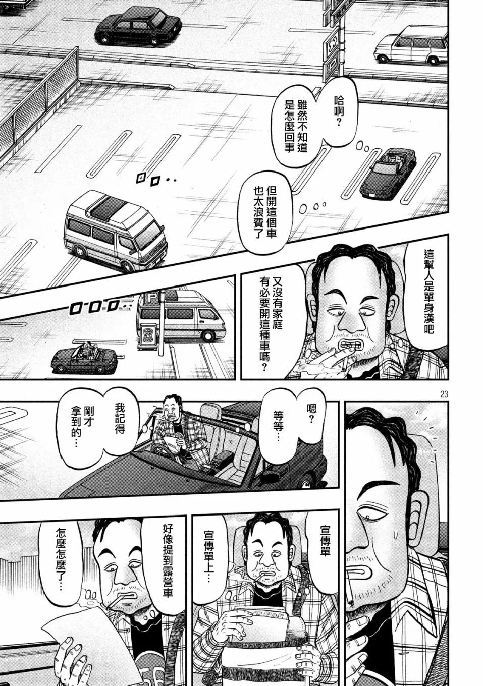 354话 第20页