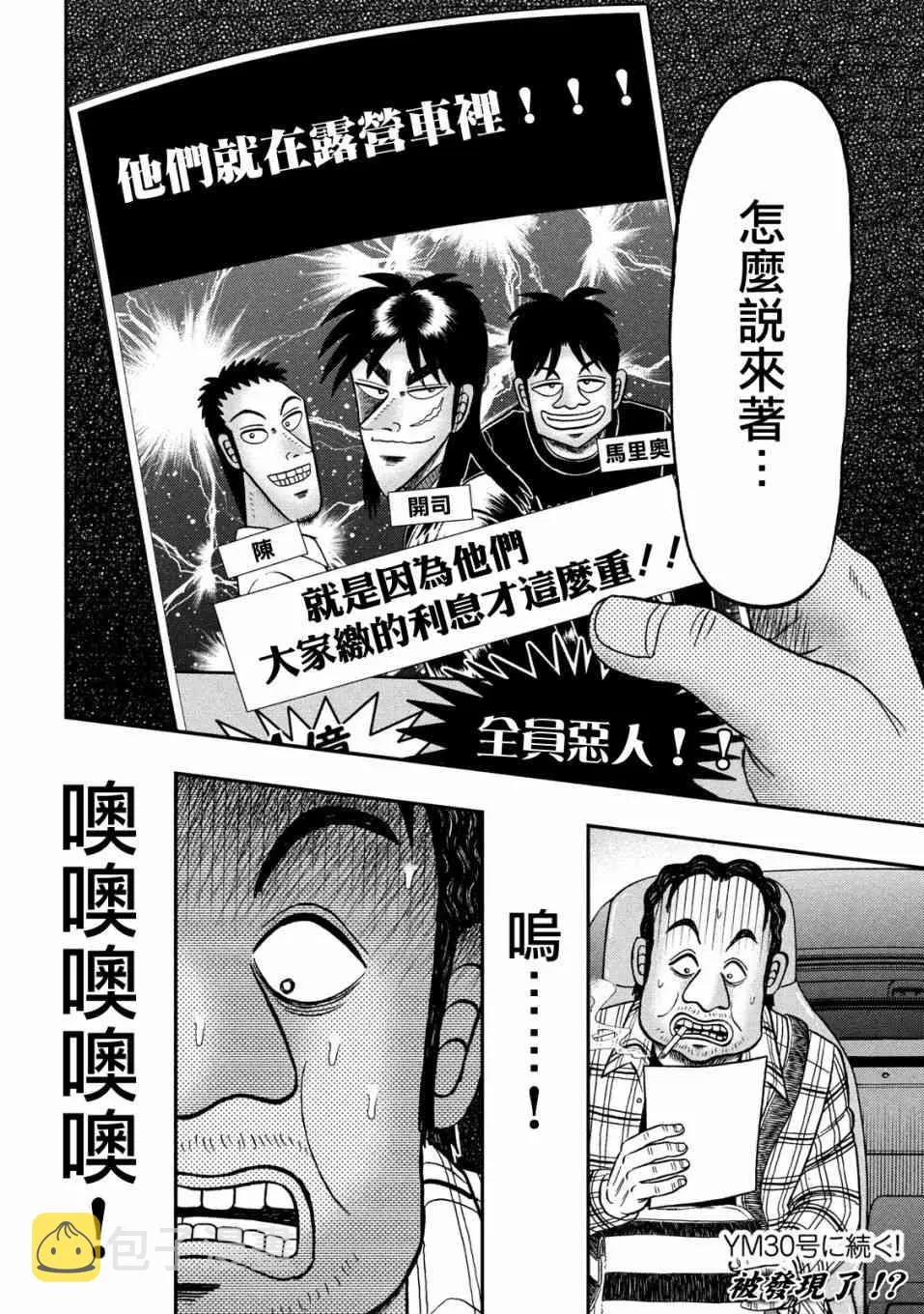 354话 第21页