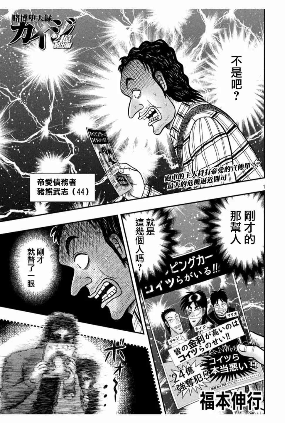 355话 第1页