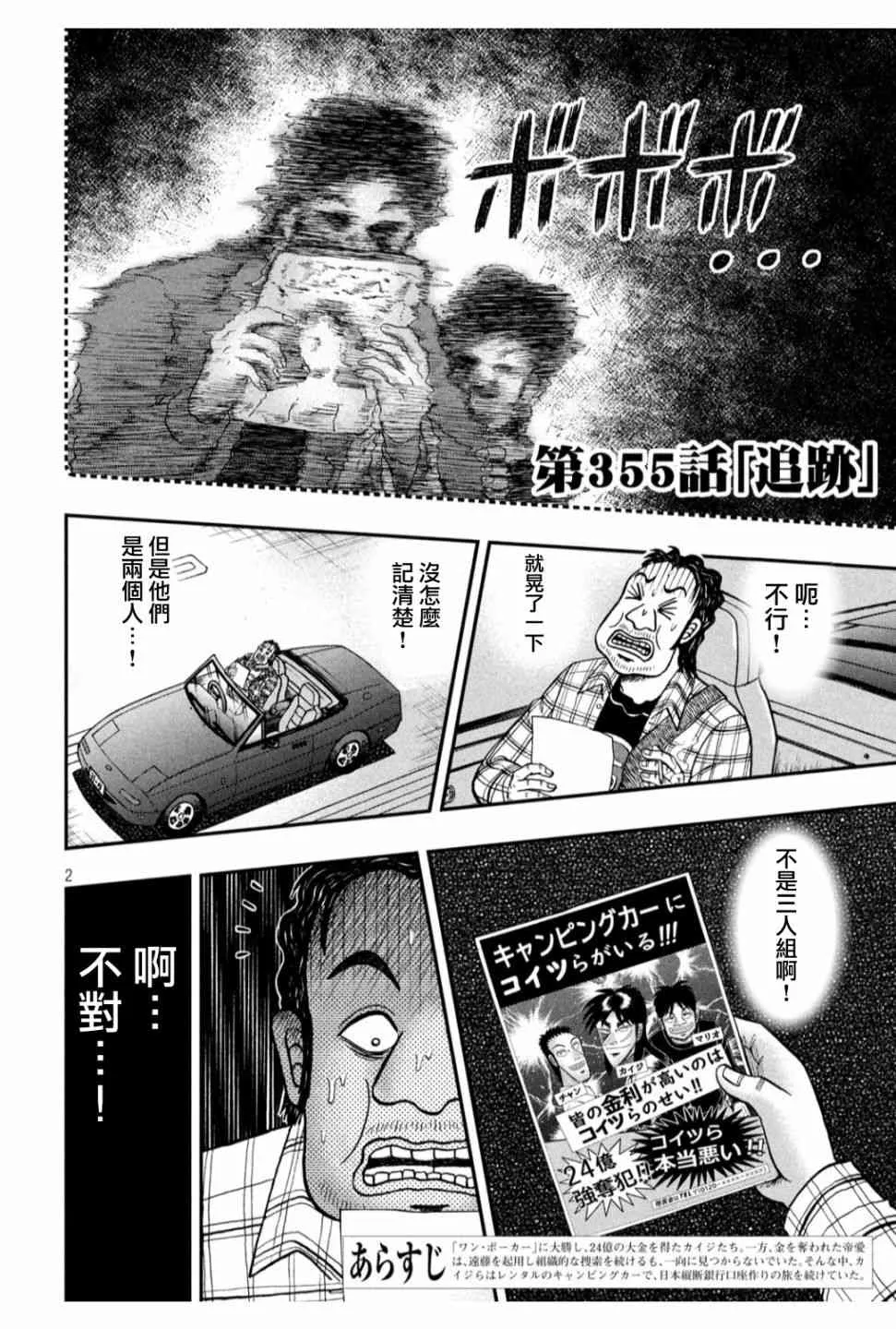 355话 第2页