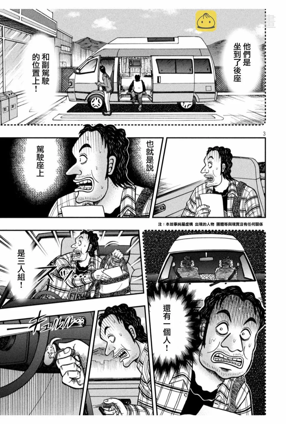 355话 第3页