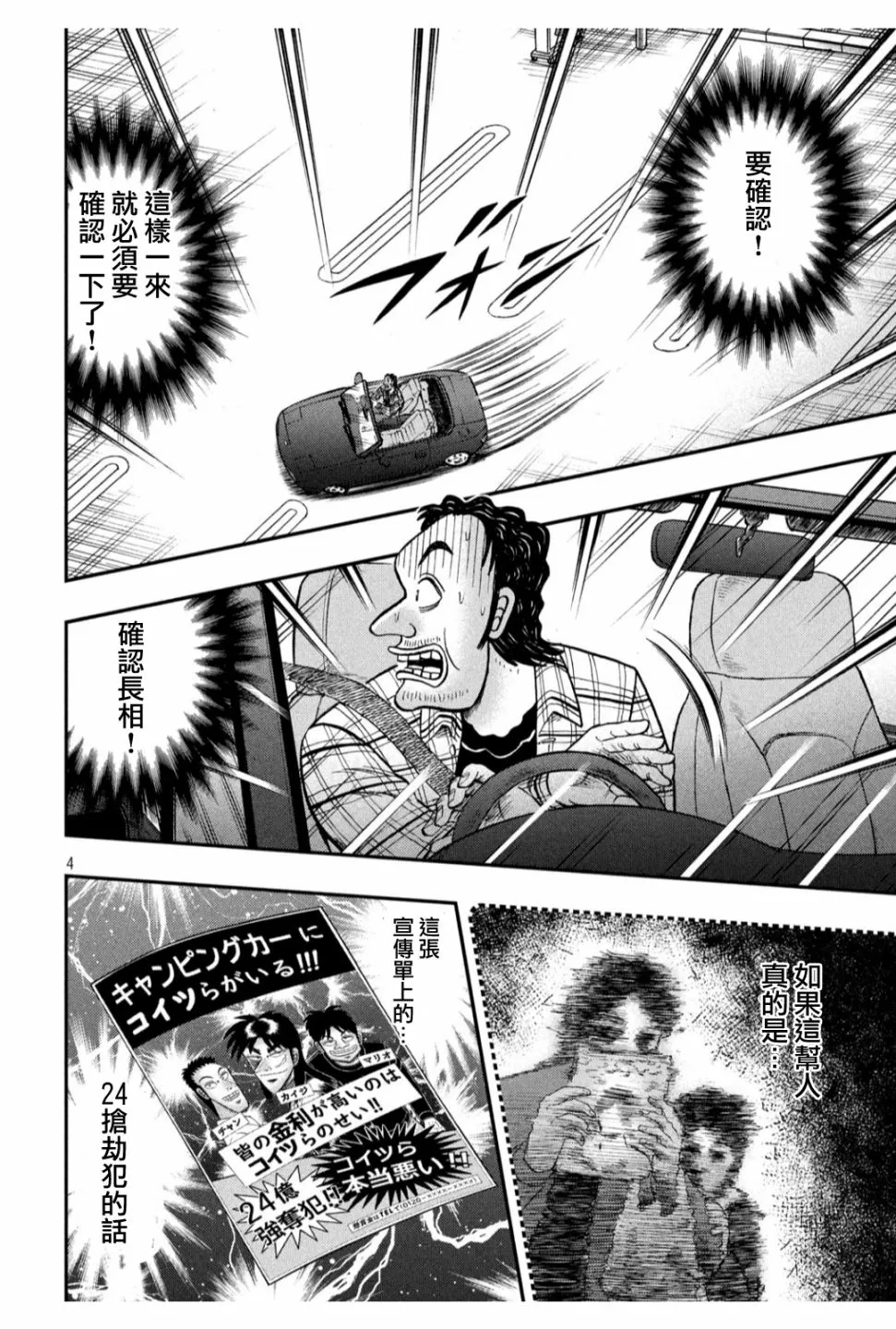 355话 第4页
