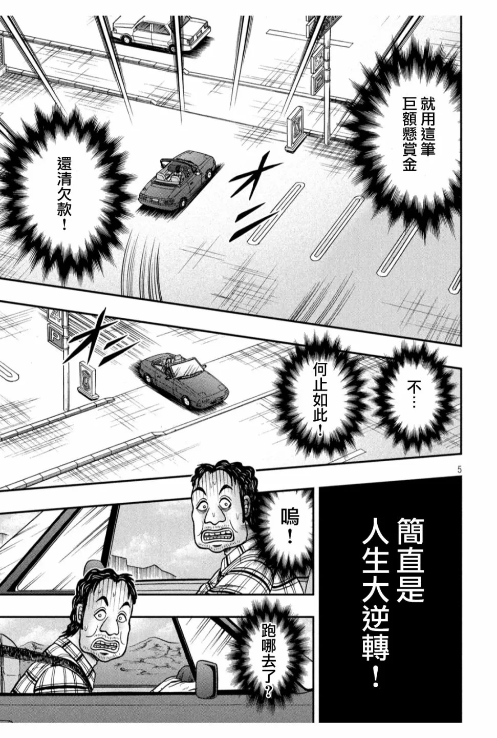355话 第5页