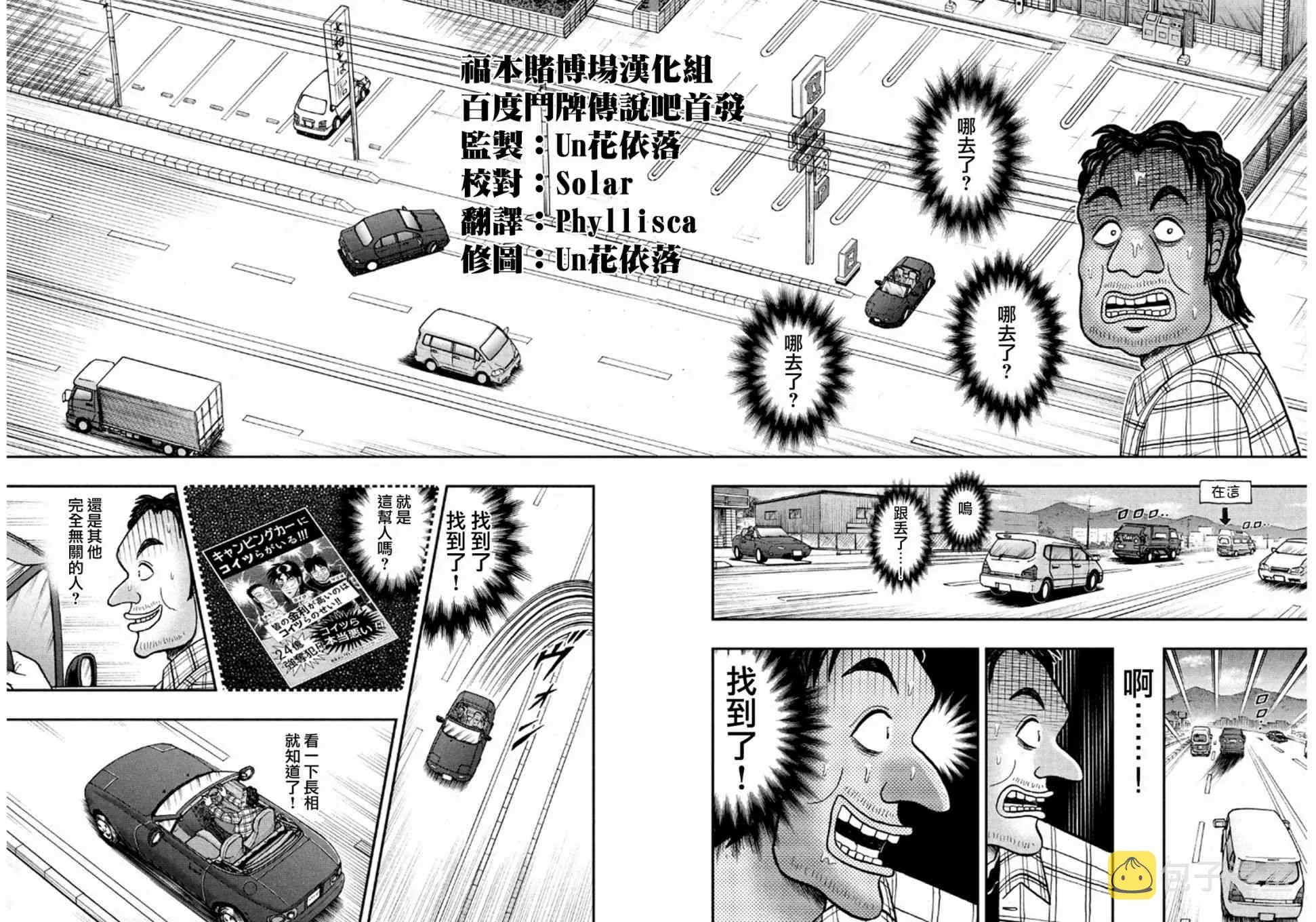 355话 第6页