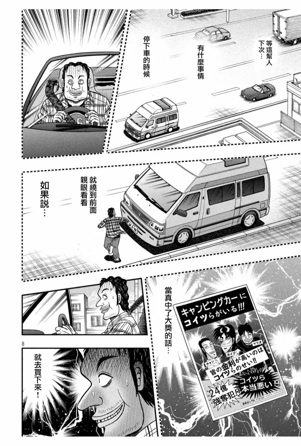 355话 第7页