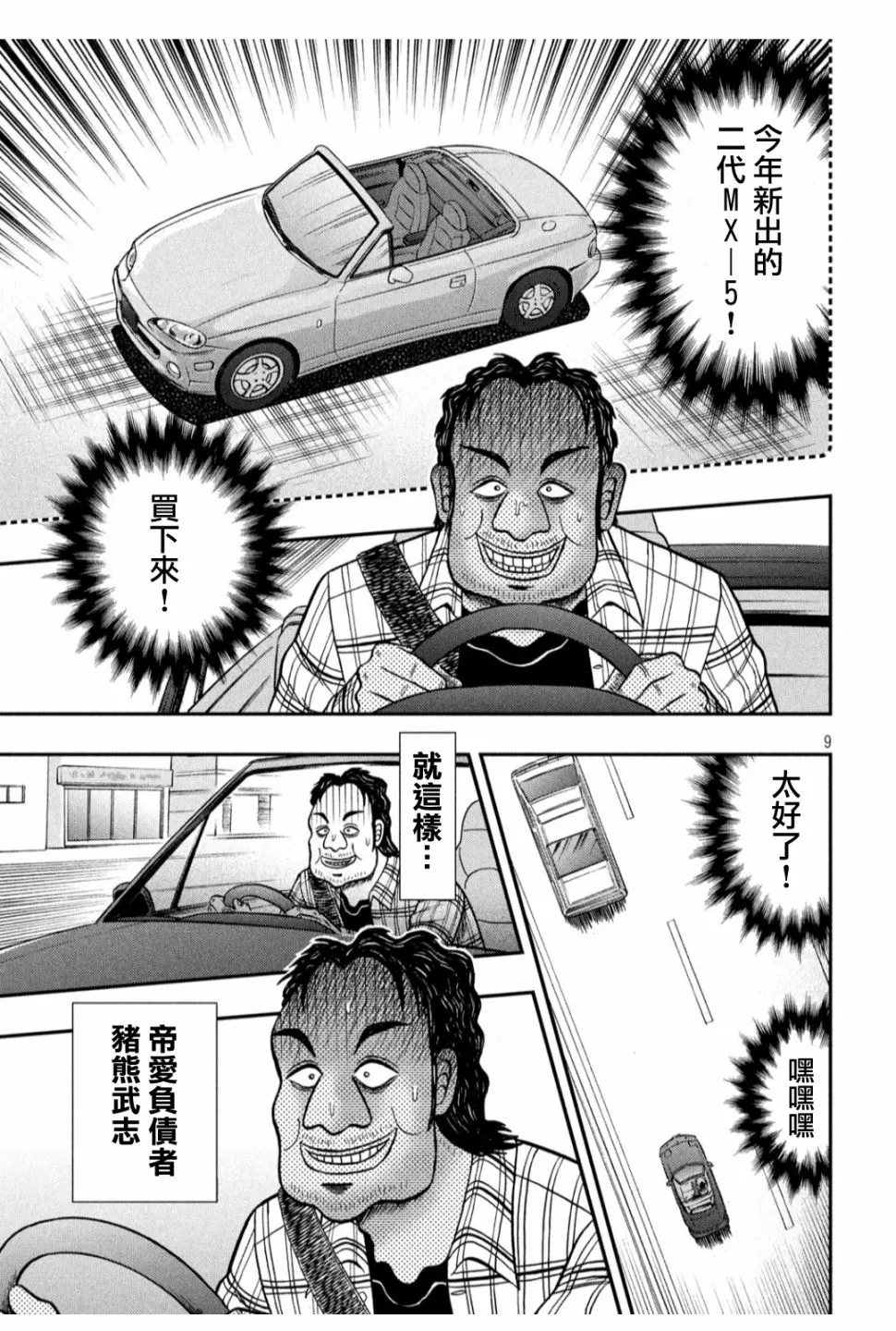 355话 第8页