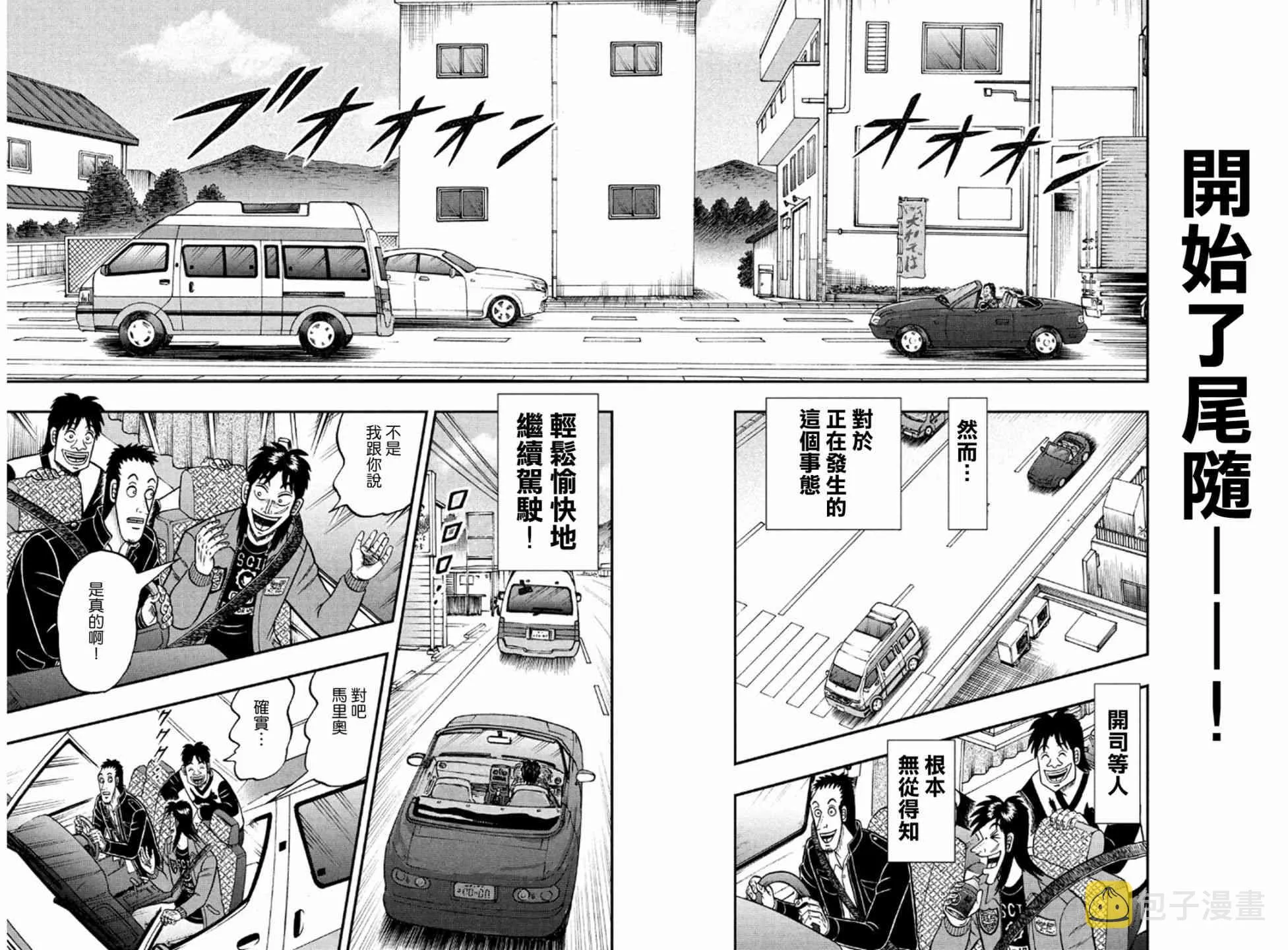 355话 第9页