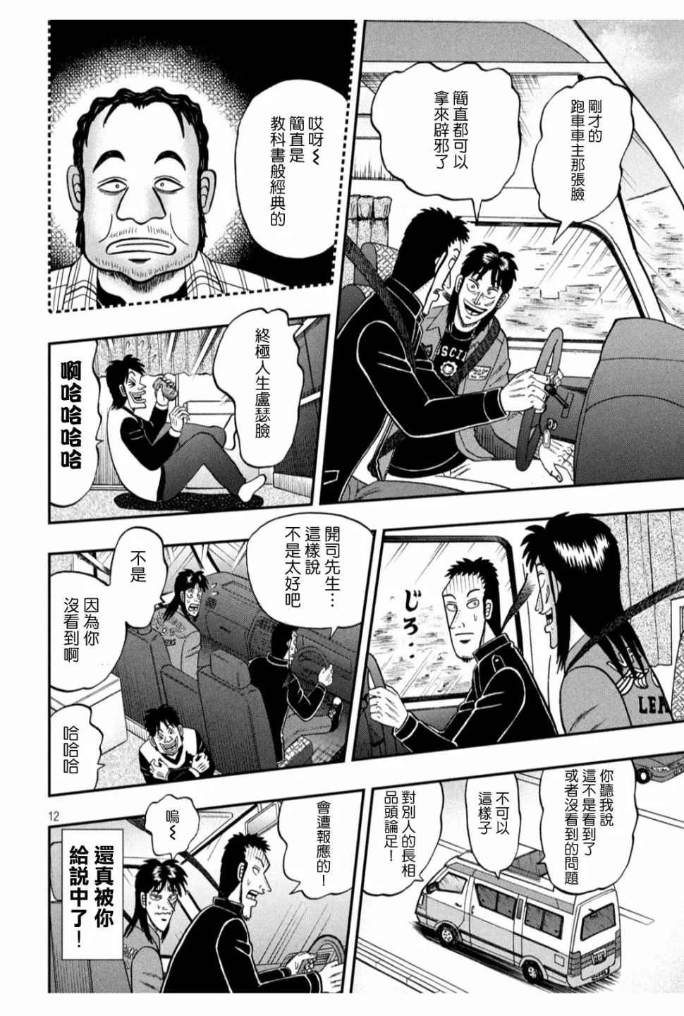 355话 第10页