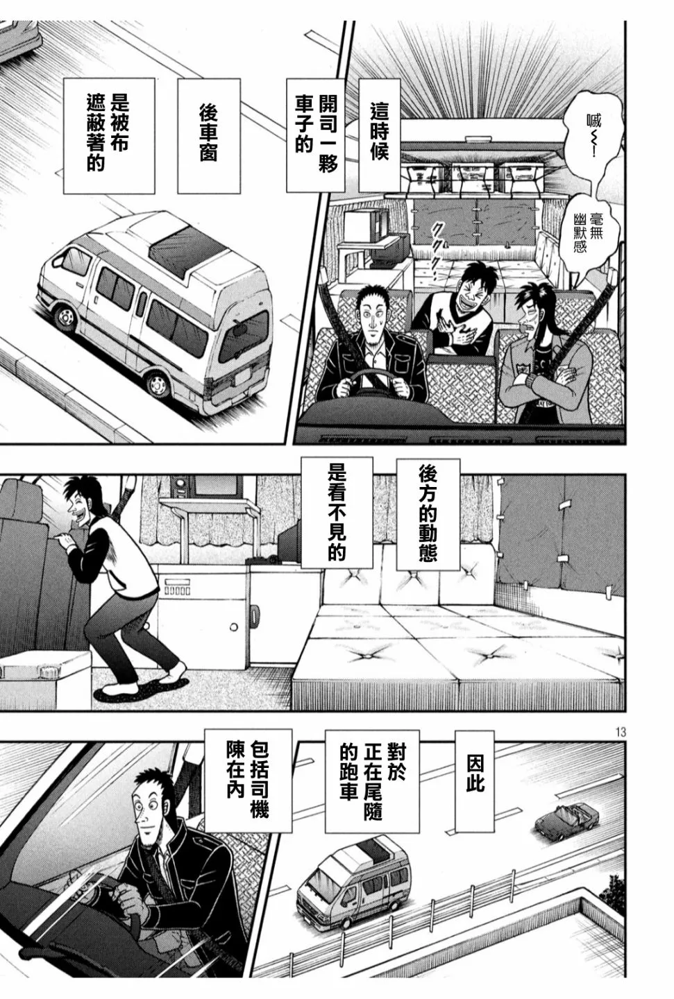 355话 第11页