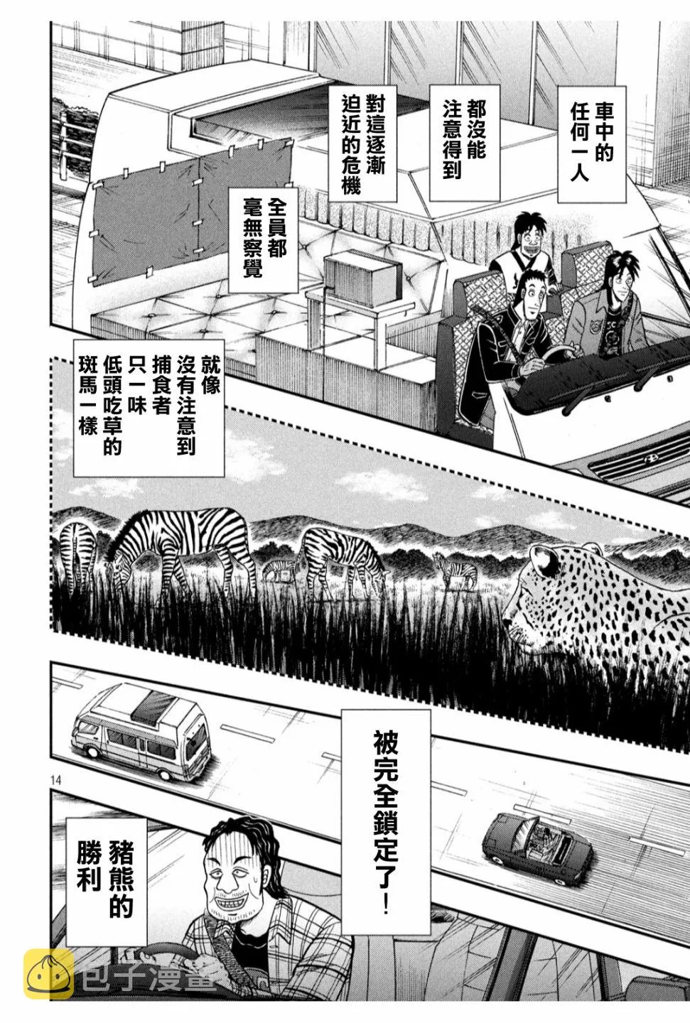 355话 第12页