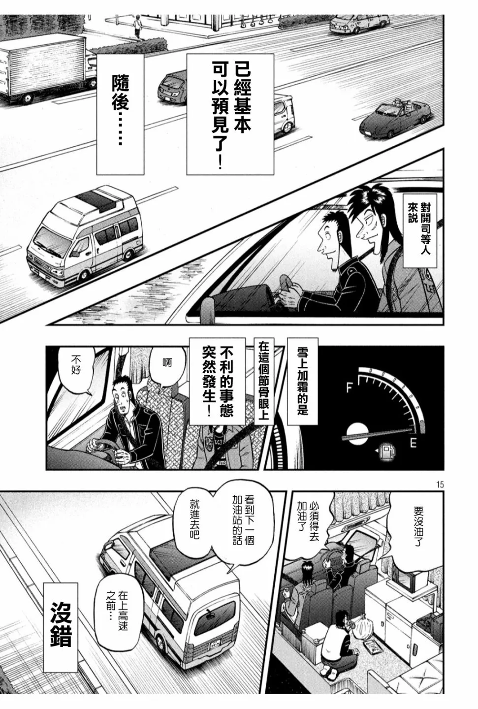 355话 第13页