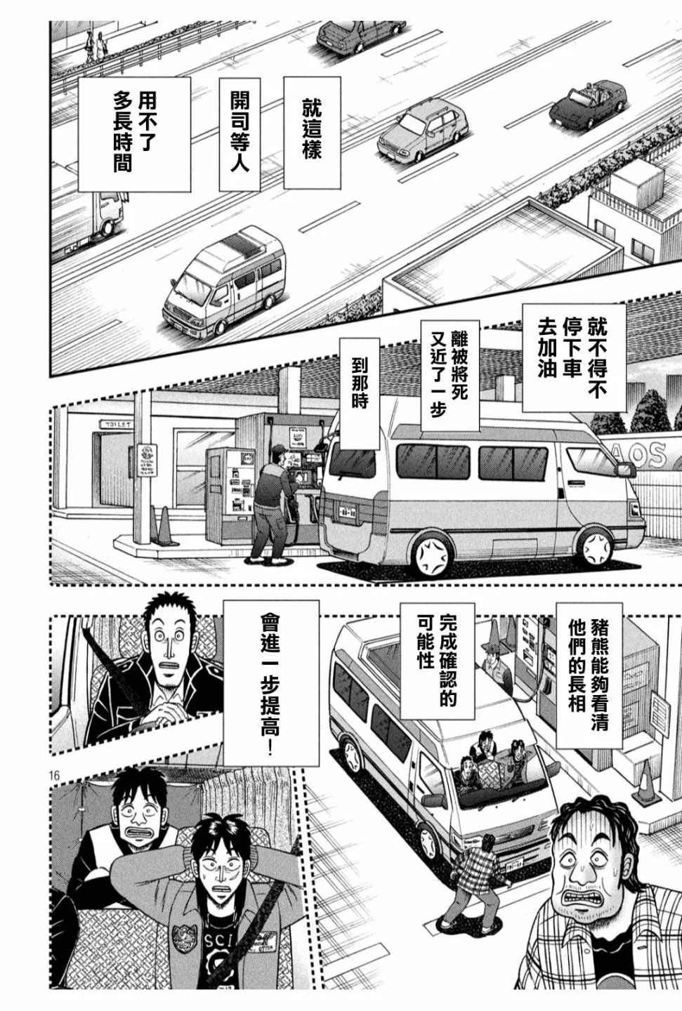 355话 第14页
