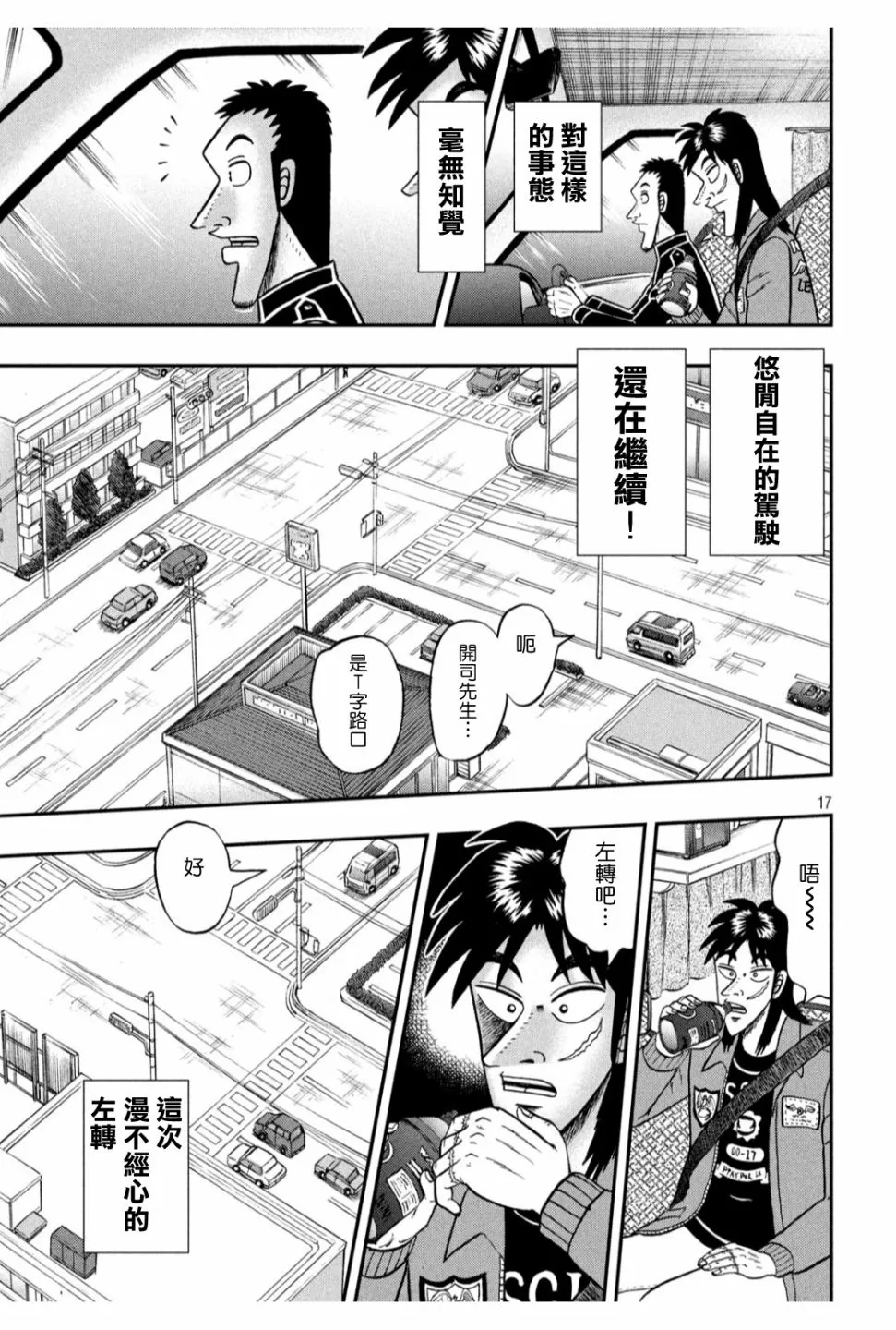 355话 第15页