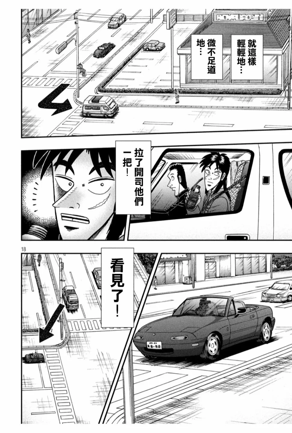 355话 第16页